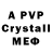 Alpha PVP СК КРИС KIRINBEi