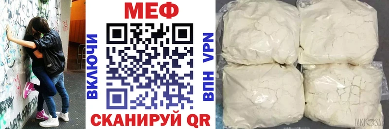 Мефедрон мука Коммунар