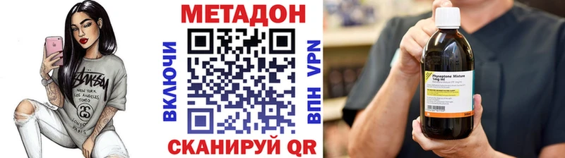 МЕТАДОН methadone  что такое   Коммунар 