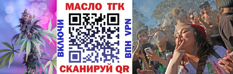 площадка как зайти  Коммунар  Дистиллят ТГК вейп  блэк спрут зеркало 